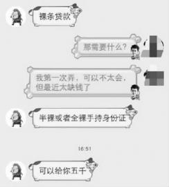 借贷宝发生照片视频泄露事件