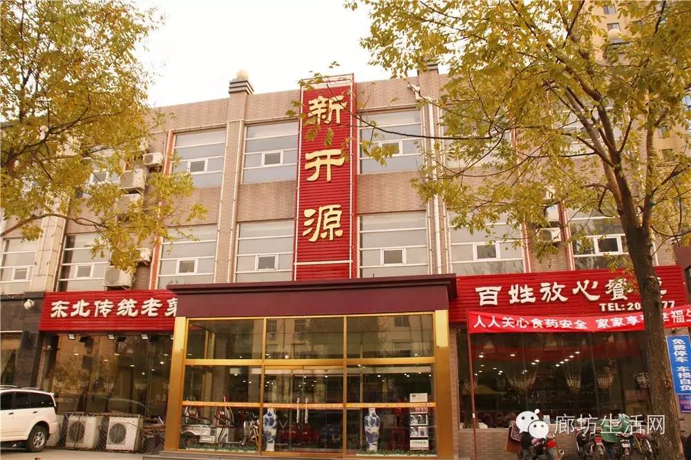 河北廊坊美食历史,廊坊美食辣子传奇