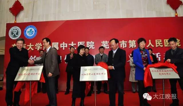 「医声」芜湖这家医院太牛！竟然和全国百强的医院”联姻“了！