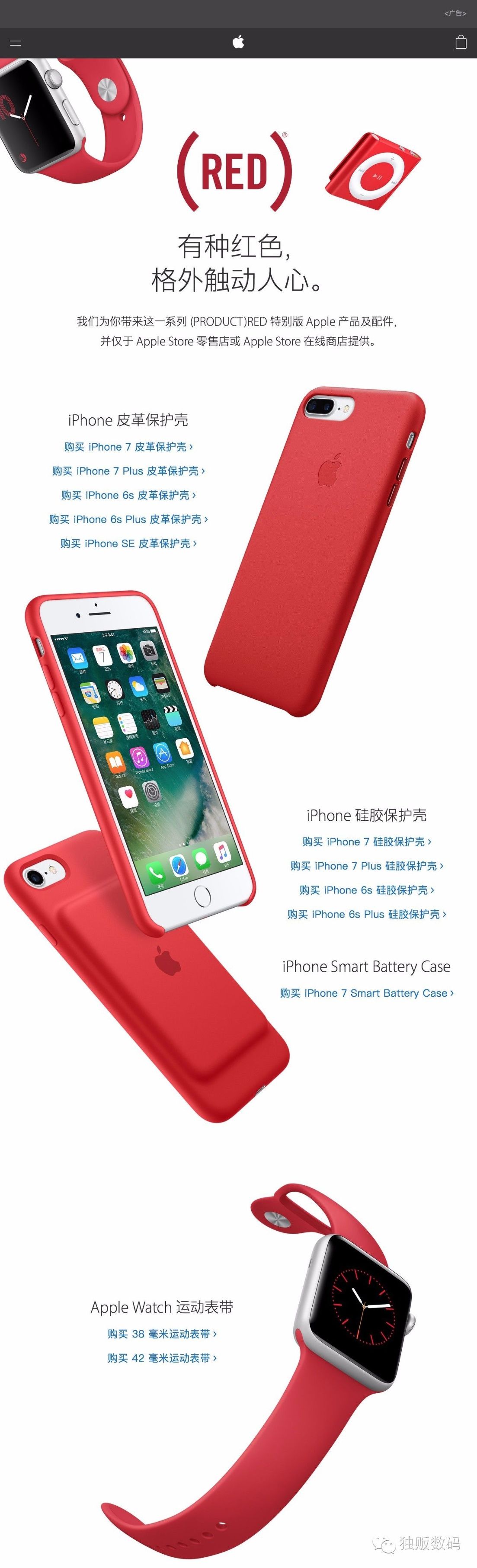 世界艾滋病日苹果的logo,2018世界艾滋病日公益海报