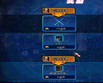 dnf平民搬砖装备详细教学,dnf搬砖小号统一打造特效流可以吗