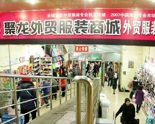 告别动物园批发市场告别我们的过去