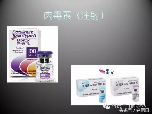 注射肉毒素也存在风险，例如注射完不会笑了，肌肉不会动了