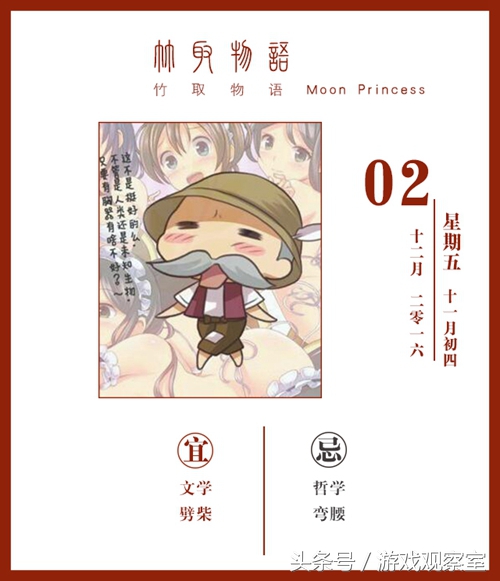 阴阳师的剧情和传说,阴阳师所有故事合集