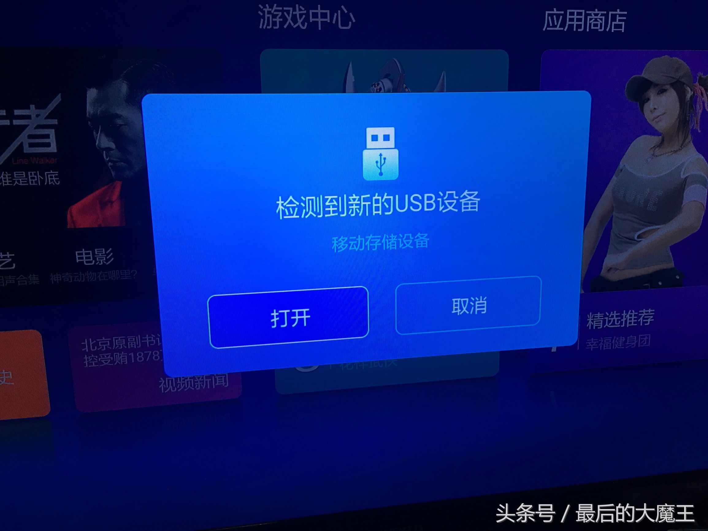 智能电视盒子怎么用,小米盒子3进入recovery模式