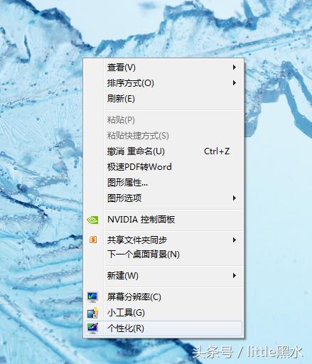 windows7主题怎么更换,windows7电脑主题
