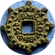 丝路古钱币大全,丝路古钱币价格表