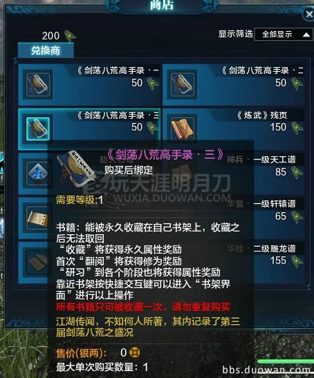 天涯明月刀新服开服列表,天涯明月刀天香主武器镇派