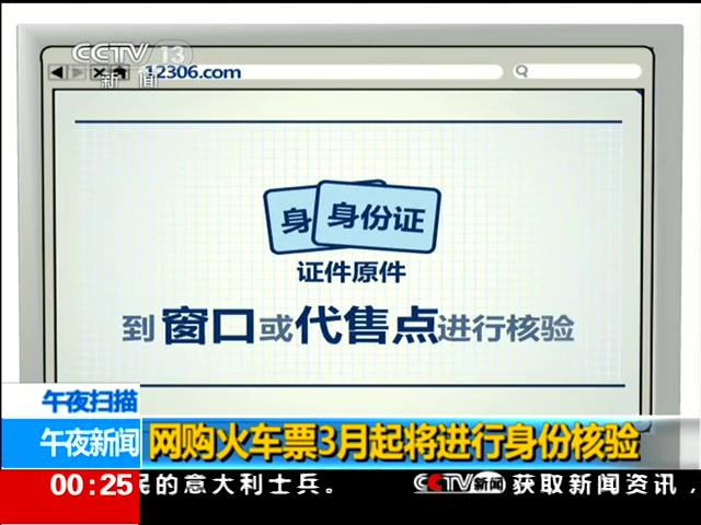 独家揭露火车票抢票软件抢钱套路不知不觉多花多少冤枉钱！