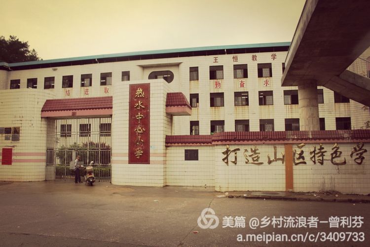 记住乡愁河源热水镇,发现河源