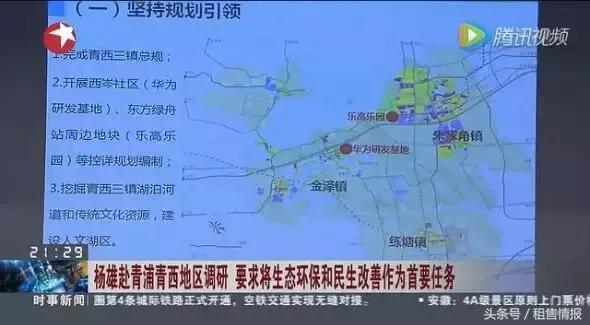华为研发基地落户上海市青浦哪里,华为在上海青浦建研发基地