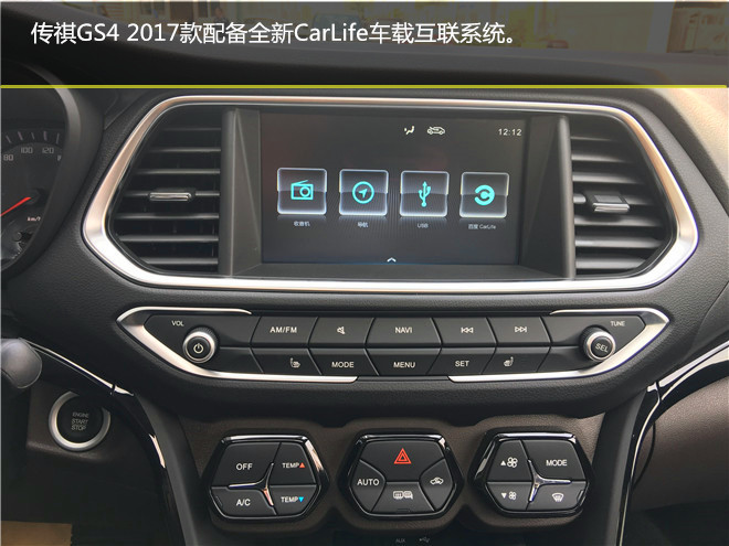 2017广汽传祺gs4235t手动豪华版,广汽传祺gs42017款235t价格