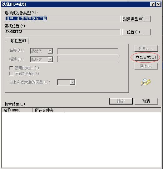 server2008r2搭建文件服务器,windows2008r2搭建文件服务器
