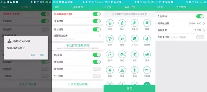 极致手环怎么样,埃微彩屏手环评测