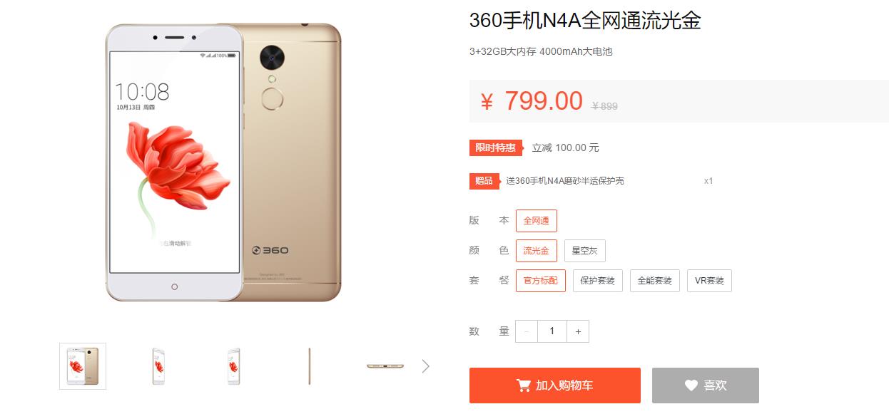 5.2屏百元机5000毫安电池,4020mah电池能用多久