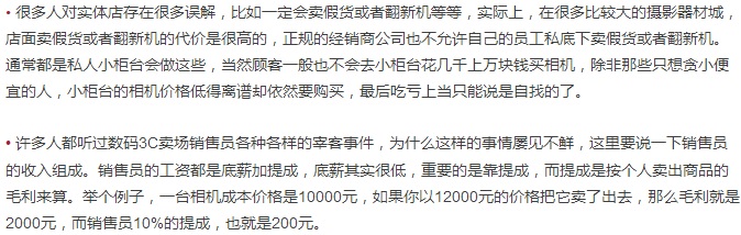 奸商卖假货骗局,奸商宰客是怎么回事