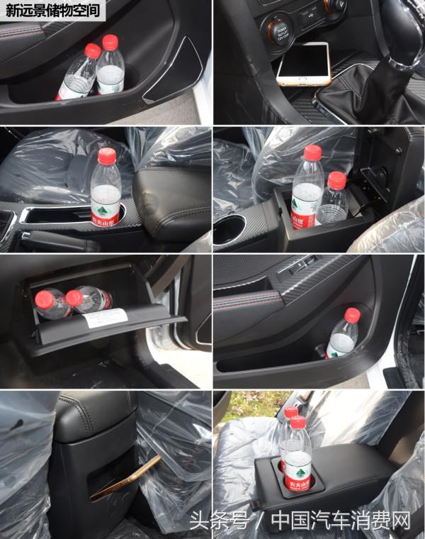 吉利远景2017款图解,细节质感全面提升