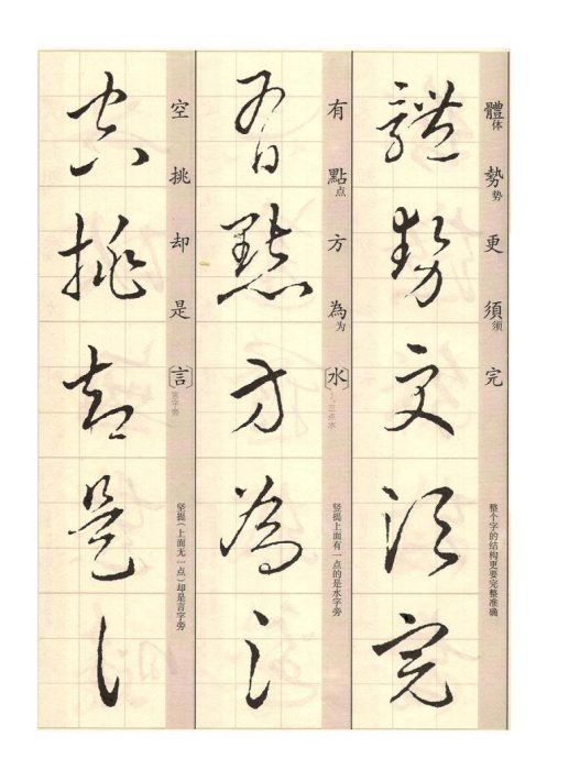 王羲之的草诀歌怎么读,临写王羲之百韵草诀歌