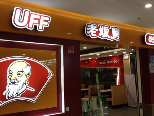 中式快餐最大的问题,中式快餐存在的问题