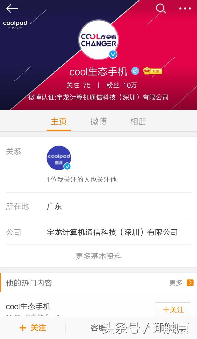 大风越狠，我心越荡——酷派改变者