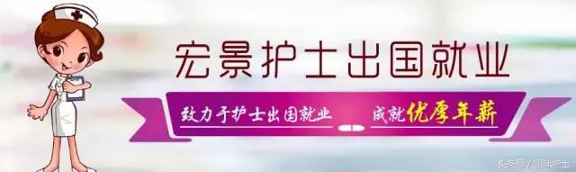 护士出国：用热情换来高薪的美国护士（USRN）