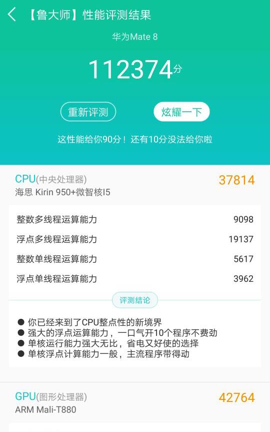 鲁大师更新后跑分都变低了,鲁大师v2跑分