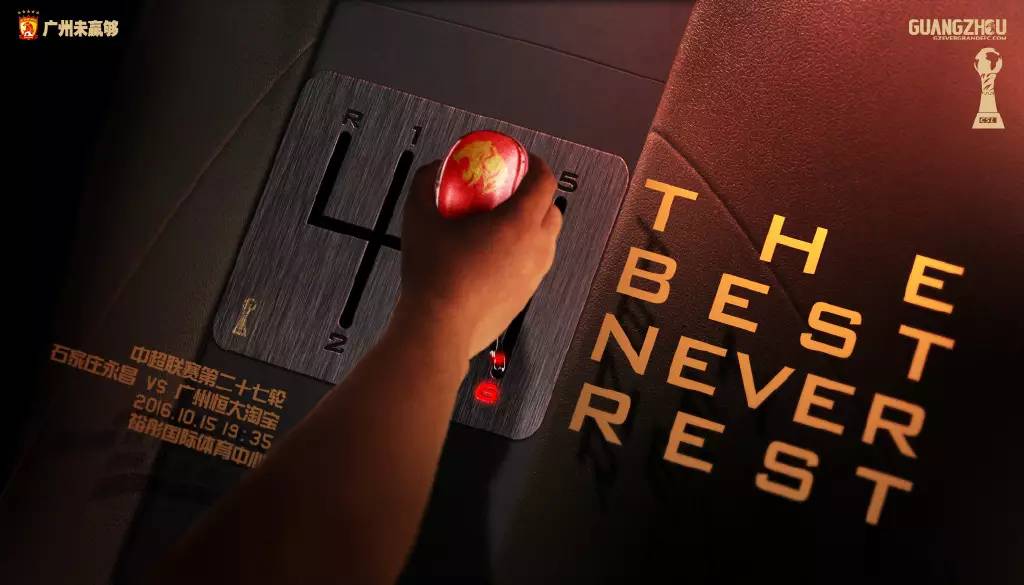 广州恒大新赛季官方写真照图片,广州恒大淘宝队徽图片