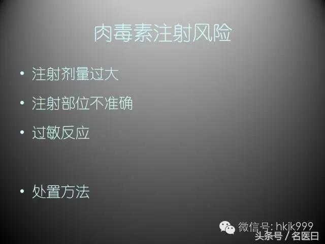 注射肉毒素也存在风险，例如注射完不会笑了，肌肉不会动了