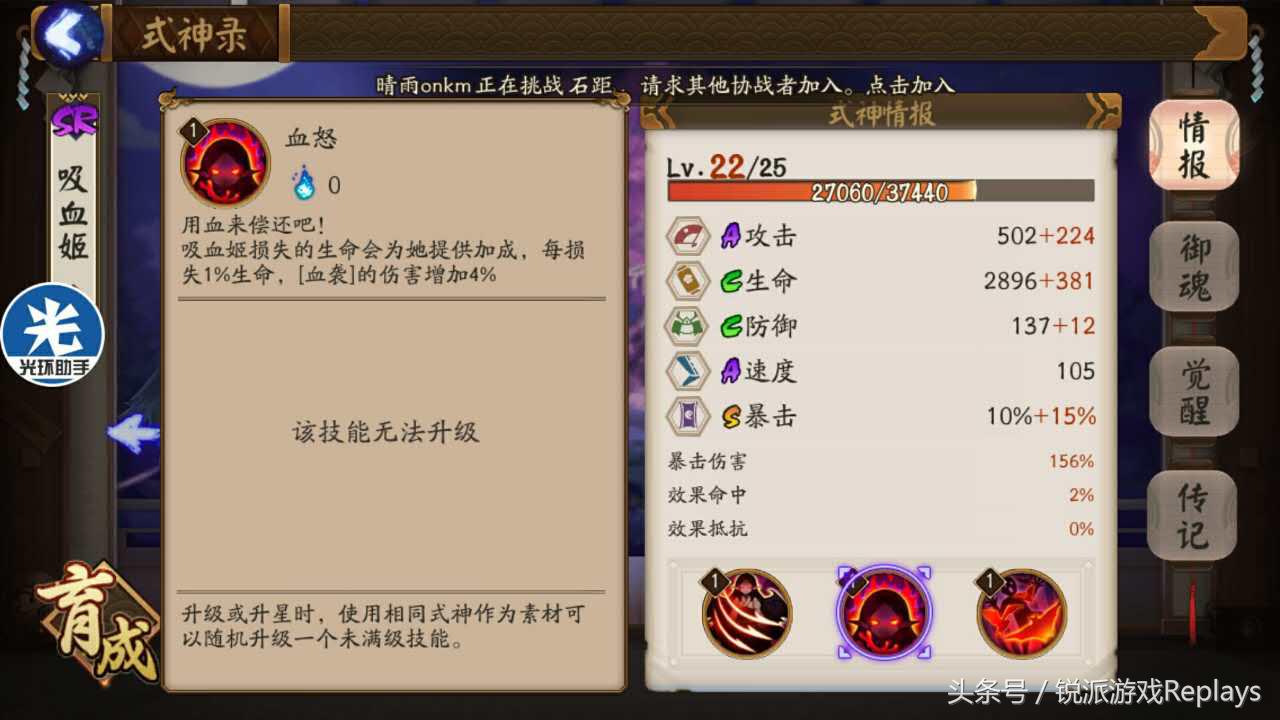 阴阳师吸血姬怎么打出高伤害,阴阳师新活动阵容吸血姬