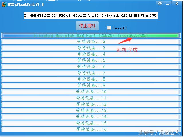vivox6怎么刷机解锁,vivox6d线刷宝