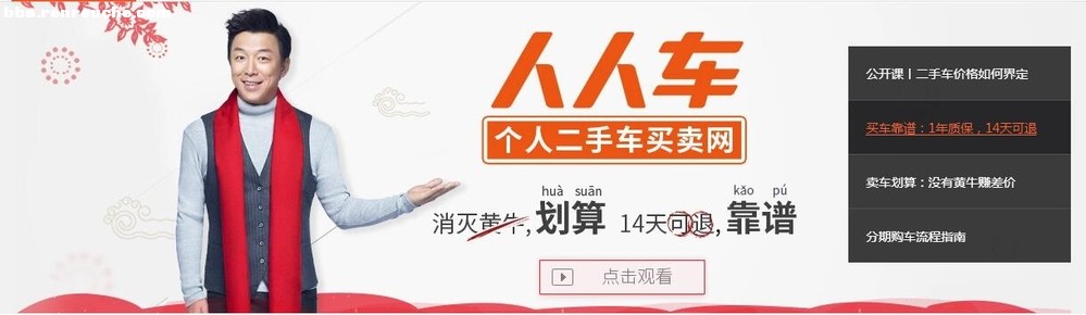 人人车购买二手车的惨痛经历 (人人车如何购买二手车)