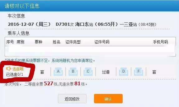 在外地的沈阳人注意啦，家乡让你回家过年，春运火车票攻略