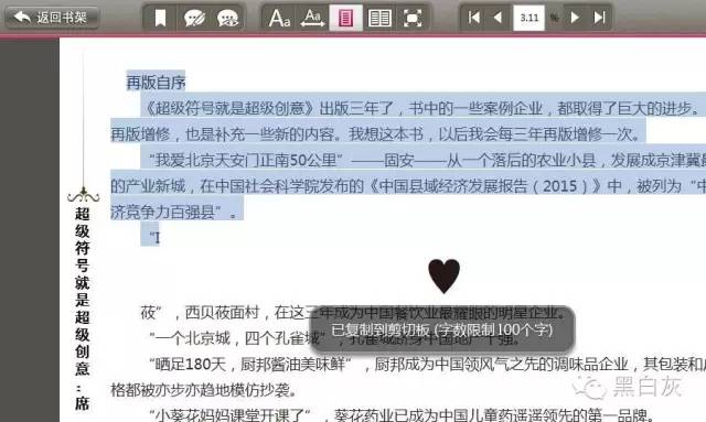 电子书买kindle还是国产,京东京造jdbook开箱