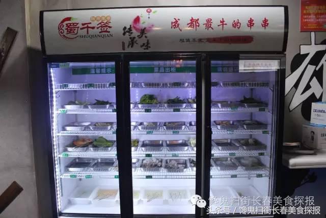 成都最牛串串店,成都最牛火锅串串