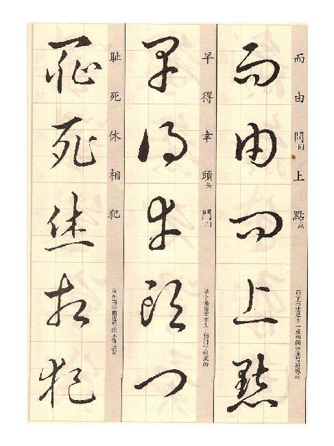 王羲之的草诀歌怎么读,临写王羲之百韵草诀歌