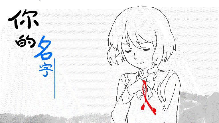 装神少女小缠蜜汁神展开！进击的巨人第二季确定明年播出！