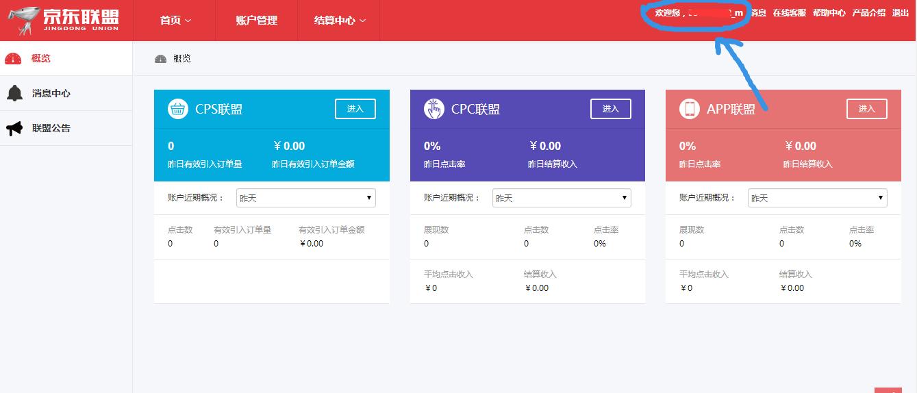京东怎么做京东客,京东客单价低产品怎么做