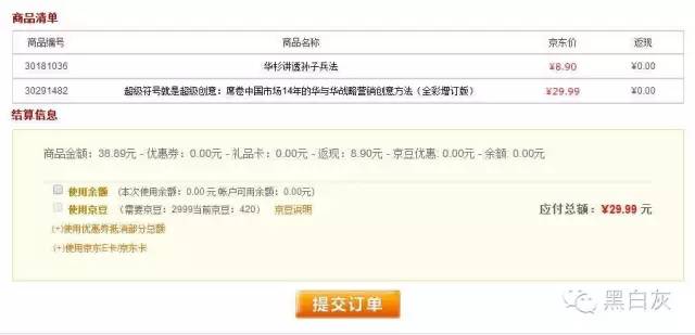 电子书买kindle还是国产,京东京造jdbook开箱