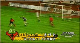 天下足球史上100大最牛进球,天下足球百大进球2015最新消息