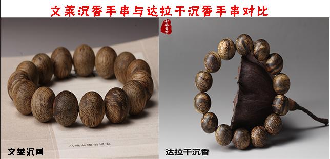 源香沉香鉴定,和风香堂沉香真假鉴定