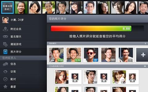 国外15个知名的*友网交**站，你懂的！