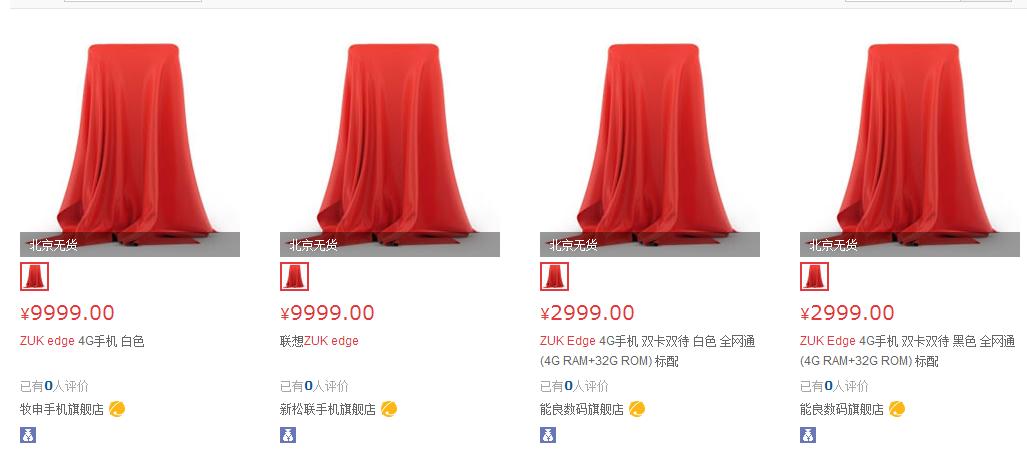 营销、吊胃口,结果又是炒冷饭;学习一下zuk是怎样炒热度的