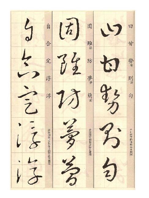 王羲之的草诀歌怎么读,临写王羲之百韵草诀歌