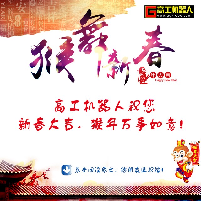 高工机器人最新消息,雷赛智能荣获机器人领域两项大奖