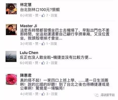 当“光速”遇上“龟速”，一条捷运为何在海峡两岸引发争议？