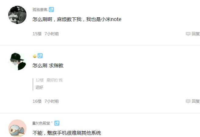 小米note刷flyme,小米note4x刷flyme