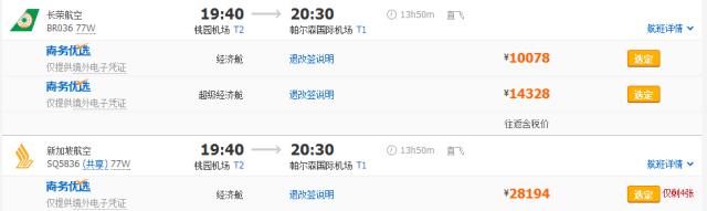 国内直飞多伦多的机票大概多少钱,国内飞加拿大的航班价格