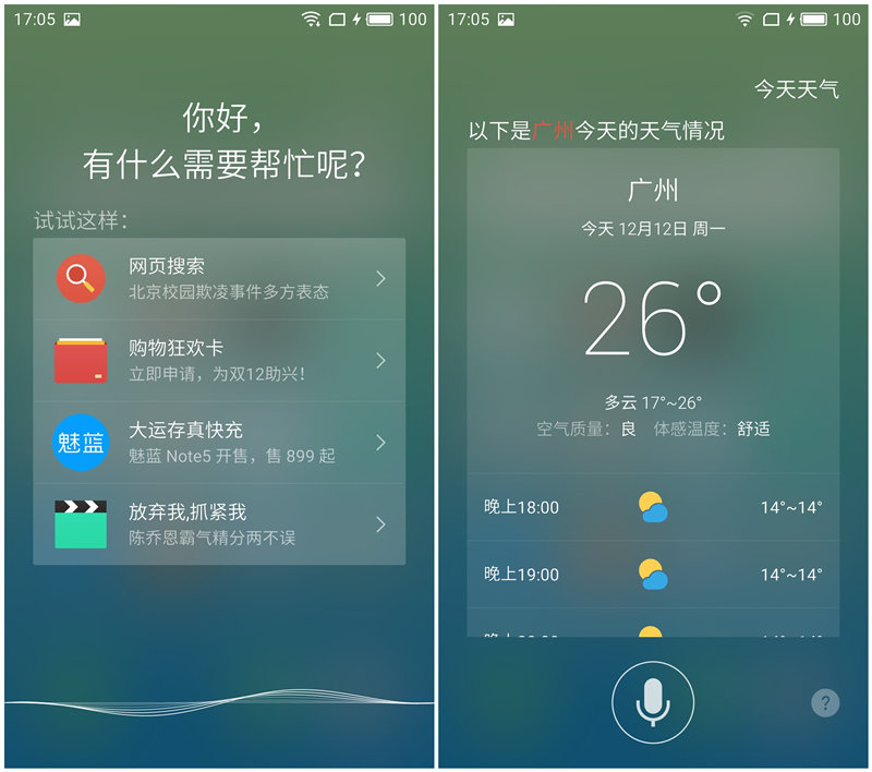 魅族flyme6体验版和稳定版区别,魅族flyme6稳定版值得买吗