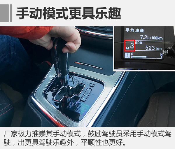 谁说手动挡开不坏,深度试驾宝骏560智能手动挡