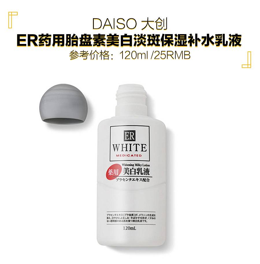 十大公认最好用的乳液,最好用的乳液排行榜